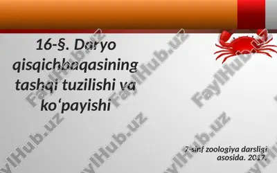 daryo qisqichbaqasining tashqi tuzilishi va ko‘payishi. 7- sinf — ZIP