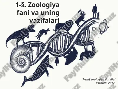 zoologiya fani va uning vazifalari. 7- sinf — ZIP