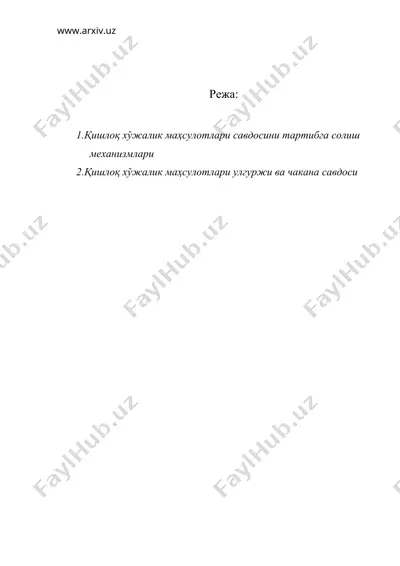 жаҳон бозорида қишлоқ хўжалик маҳсулотларининг халкаро савдоси — DOC