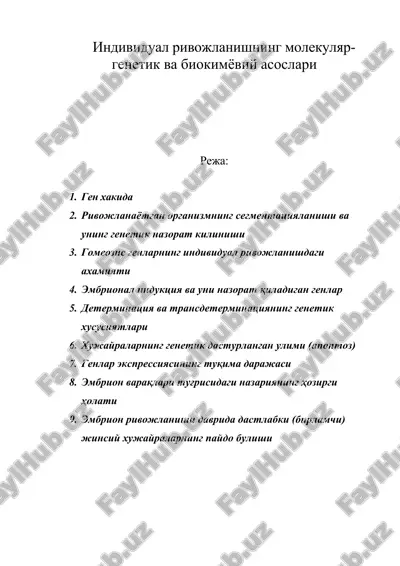 индивидуал ривожланишнинг молекуляр-генетик ва биокимёвий асослари — DOC