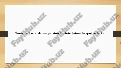 quslarda awqat sińiriliwiniń ózine tán qásiyetleri — PPTX