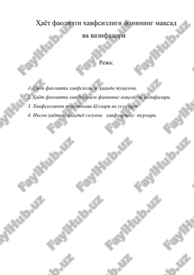 ҳаёт фаолияти хавфсизлиги фанининг мақсад ва вазифалари — DOC