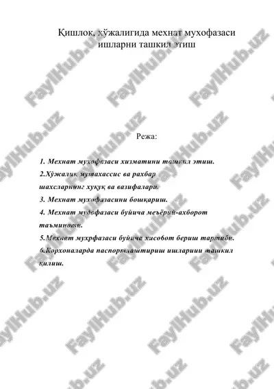 қишлоқ, хўжалигида мехнат мухофазаси ишларни ташкил этиш — DOC