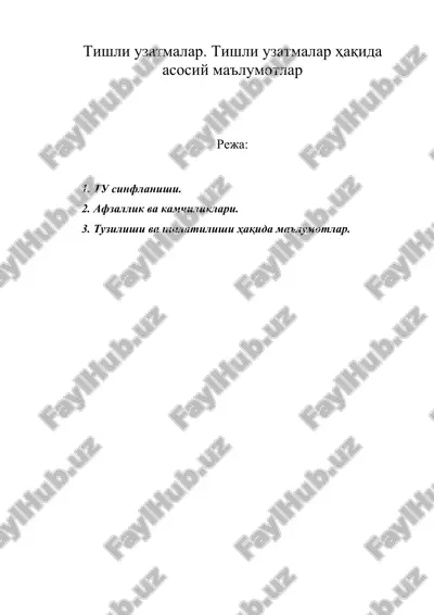 тишли узатмалар. тишли узатмалар ҳақида асосий маълумотлар — DOC