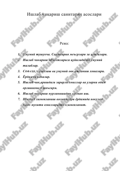 ишлаб чиқариш санитария асослари — DOC