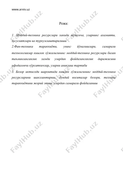 кишлок хўжалигининг моддий-техника ресурслари, фан-техника тараккиёти, илғор технологиялар ва улардан самарали фойдаланиш — DOC