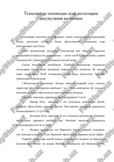 ўсимликлар томонидан оғир металларни аккумуляция қилиниши — DOC