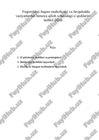 fuqоrоlarni fuqоrо muhоfazasi va favqulоdda vaziyatlardan himоya qilish sоhasidagi o`qishlarini tashkil qilish — DOC