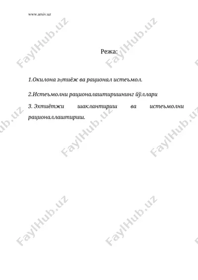 истеъмолни рационаллашуви — DOC