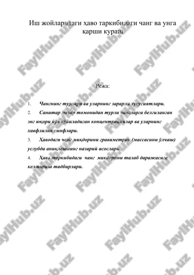 иш жойларидаги ҳаво таркибидаги чанг ва унга қарши кураш — DOC