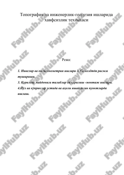 топография ва инженерлик-геодезия ишларида хавфсизлик техникаси — DOC