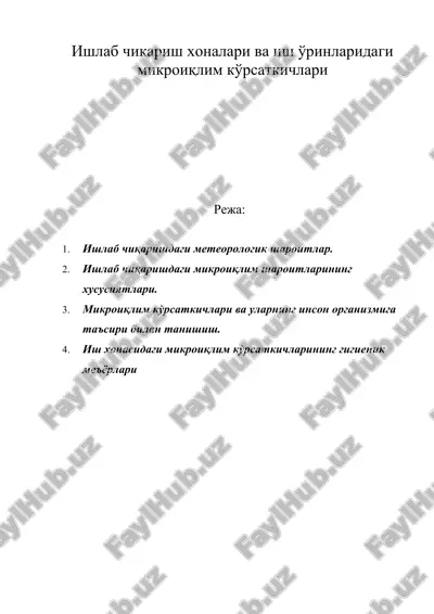ишлаб чиқариш хоналари ва иш ўринларидаги микроиқлим кўрсаткичлари — DOC