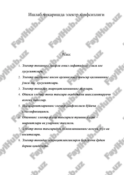 ишлаб чиқаришда электр хавфсизлиги — DOC