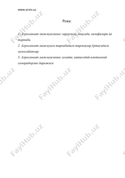 ўзбекистон агросаноат мажмуаси ва унинг ривожланиши — DOC
