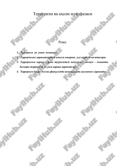 терроризм ва аҳоли муҳофазаси — DOC