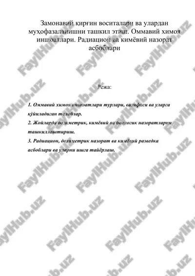 замонавий қирғин воситалари ва улардан муҳофазаланишни ташкил этиш. оммавий химоя иншоатлари. радиацион ва кимёвий назорат асбоблари — DOC