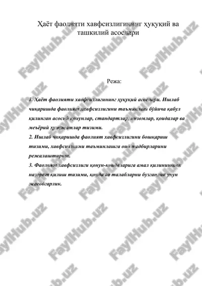 ҳаёт фаолияти хавфсизлигининг ҳуқуқий ва ташкилий асослари — DOC