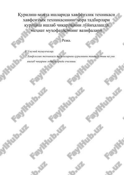 қурилиш-монтаж ишларида хавфсизлик техникаси хавфсизлик — DOC