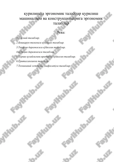 қурилишда эргономик талаблар қурилиш машиналари ва конструкцияларига эргономик талаблар — DOC