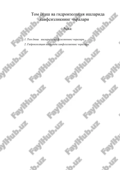 том ёпиш ва гидроизоляция ишларида хавфсизликнинг чоралари — DOC