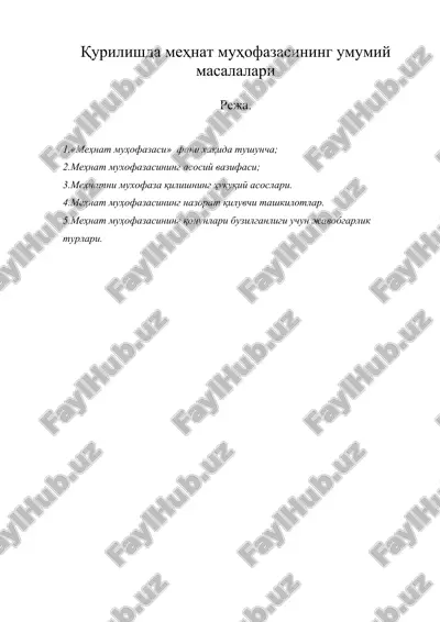 қурилишда меҳнат муҳофазасининг умумий масалалари — DOC