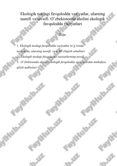 ekologik tusdagi favqulodda vaziyatlar, ularning tasnifi va tavsifi. o’zbеkistonda aholini ekologik favqulodda vaziyatlari — DOC