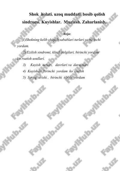 shok holati. uzoq muddatli bosib qolish sindromi. kuyishlar. muzlash. zaharlanish — DOC