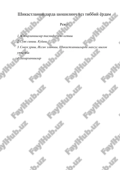 shikastlanishlarda shoshilinch tez tibbiy yordam — ZIP