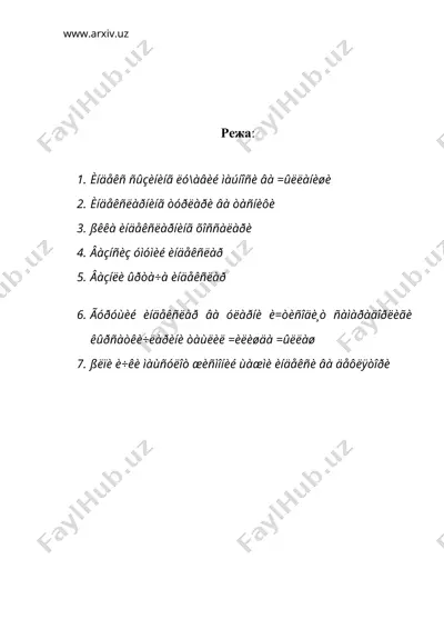 иктисодий индекслар — DOC