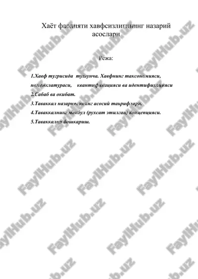 хаёт фаолияти хавфсизлигининг назарий асослари — DOC