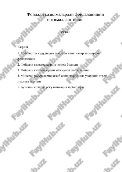 фойдали казилмалардан фойдаланишни оптималлаштириш — DOC
