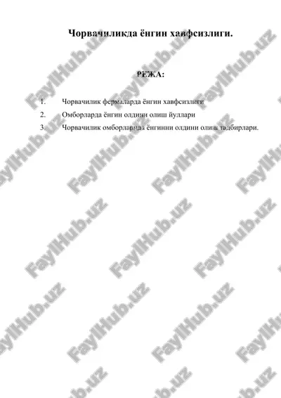 чорвачиликда ёнгин хавфсизлиги — DOC