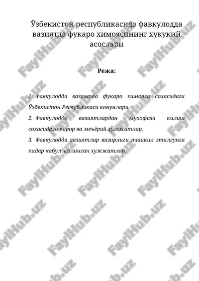 o'zbekiston respublikasida favkulodda vaziyatda fukaro ximoyasining xukukiy asoslari — ZIP