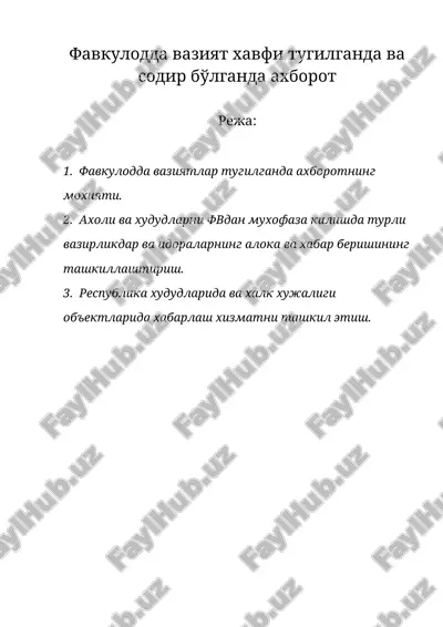 фавкулодда вазият хавфи тугилганда ва содир бўлганда ахборот — DOC