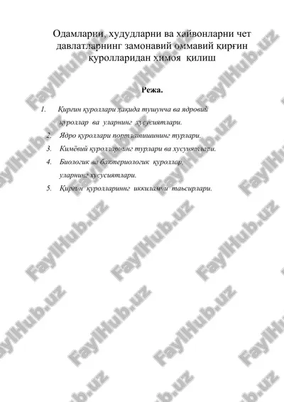 одамларни, худудларни ва хайвонларни чет давлатларнинг замонавий оммавий қирғин қуролларидан химоя қилиш — DOC