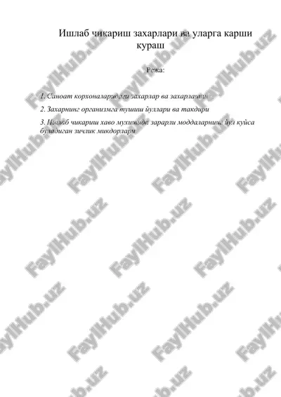 ишлаб чикариш захарлари ва уларга карши кураш — DOC