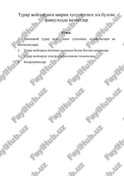 турар жойлардаги авария хусусиятига эга булган фавкулодда вазиятлар — DOC