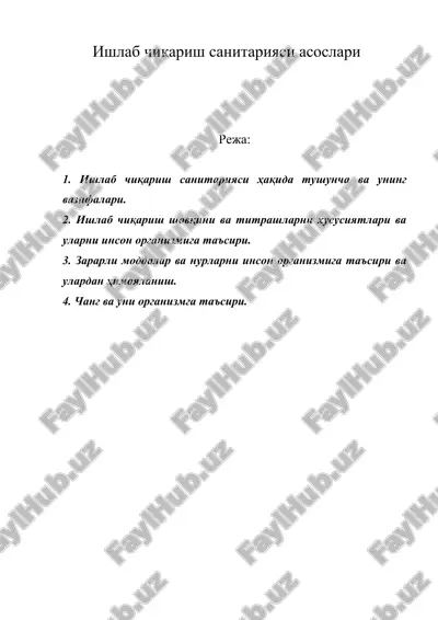 ишлаб чиқариш санитарияси асослари — DOC