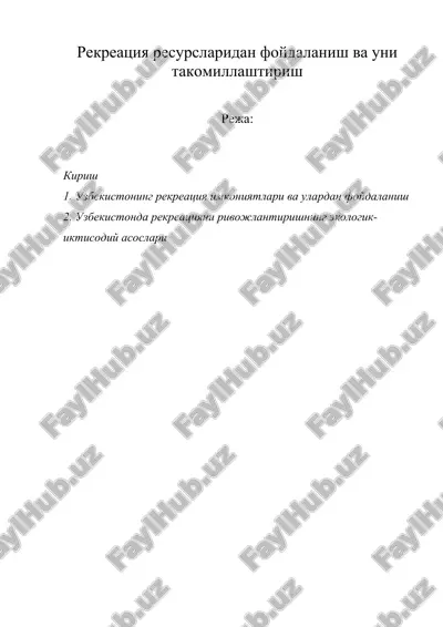 рекреация ресурсларидан фойдаланиш ва уни такомиллаштириш — DOC