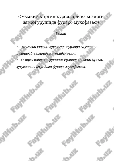 оммавий киргин куроллари ва хозирги замон урушида фукаро мухофазаси — DOC
