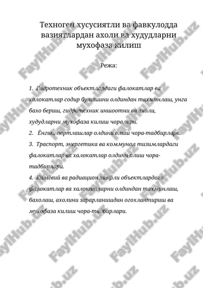техноген хусусиятли ва фавкулодда вазиятлардан ахоли ва худудларни мухофаза килиш — DOC