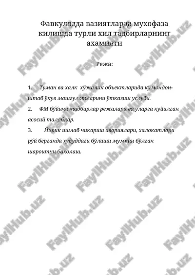 фавкулодда вазиятларда мухофаза килишда турли хил тадбирларнинг ахамияти — DOC