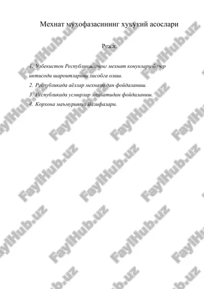 мехнат мухофазасининг хукукий асослари — DOC