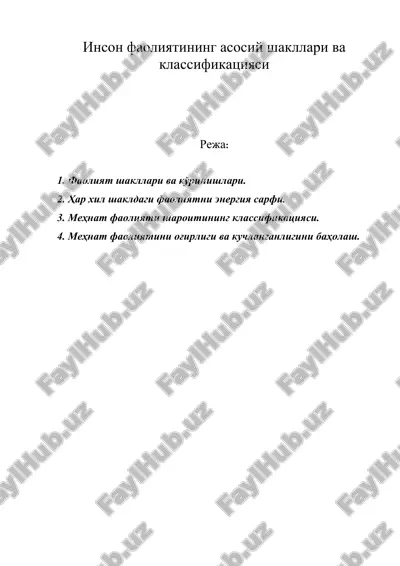 инсон фаолиятининг асосий шакллари ва классификацияси — DOC