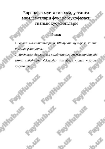 европа ва мустакил хамдустлиги мамлакатлари фукаро мухофазаси тизими хусусиятлари — DOC