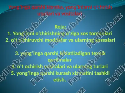 yong’inga qarshi texnika, yong’inlarni o’chirish usullari va vositalari — PPTX