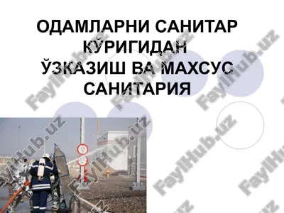 одамларни санитар кўригидан ўзказиш ва махсус санитария — PPTX