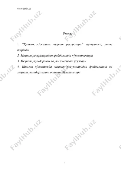 қишлоқ хўжалиги меҳнат ресурслари ва улардан фойдаланиш — DOC