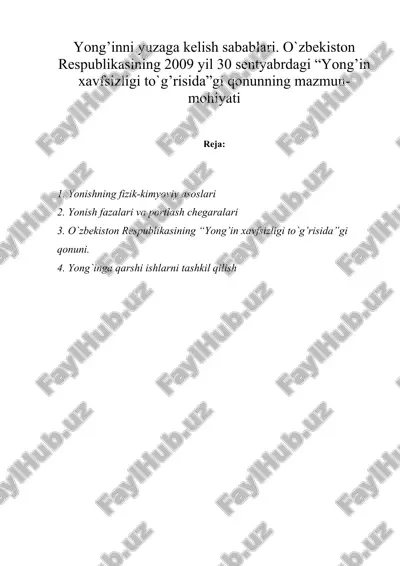 yong’inni yuzaga kelish sabablari. o`zbekiston respublikasining 2009 yil 30 sentyabrdagi “yong’in xavfsizligi to`g’risida”gi qonunning mazmun-mohiyati — ZIP