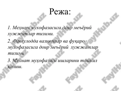 xayot faoliyati xavfsizligi fani huquqiy asoslari — ZIP